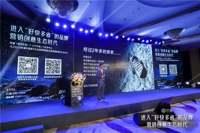 时趣创新发布「银河优选」+「IP宇宙」，打造广告业生态服务新模式