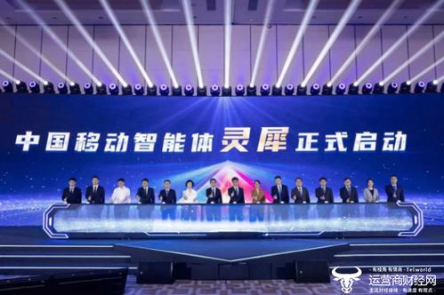 锚定数智金融服务新引擎 中移金科“灵犀金融科技智能体”重磅发布