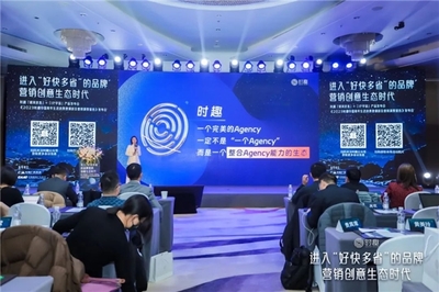 时趣发布银河优选与IP宇宙产品，重塑广告业生态服务模式