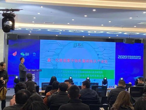 无锡市中小企业服务机构协会受邀参加“2020科技成果直通车（无锡物联网专场）” 助力企业科技信息咨询服务升级